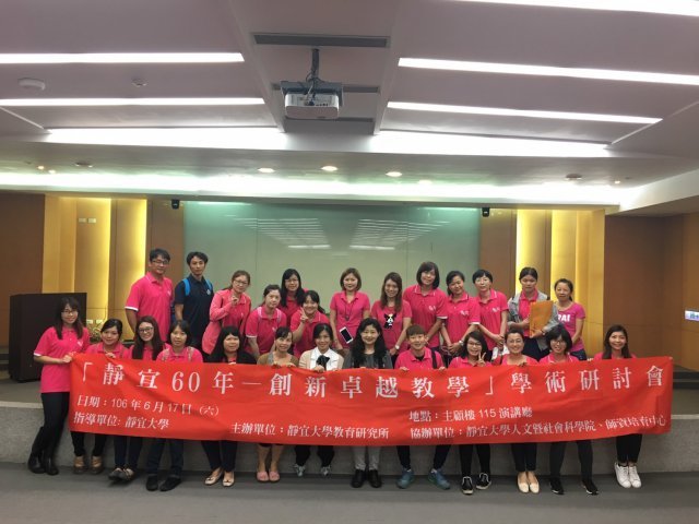 107.6.9「十二年國教暨108課綱」學術研討會圖片