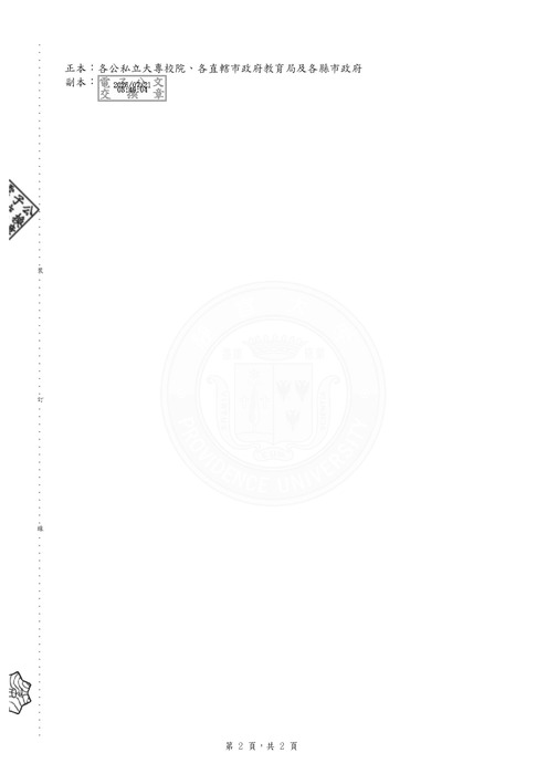 【研討會】國立清華大學辦理「教育大數據論壇」活動資訊圖片
