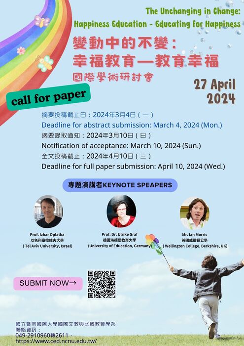 【研討會暨徵稿】國立暨南國際大學「變動中的不變-幸福教育-教育幸福」活動資訊圖片
