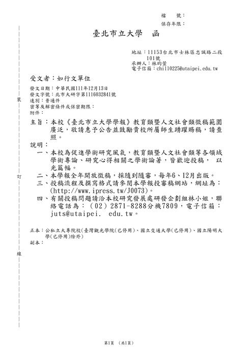 北市大徵稿圖片