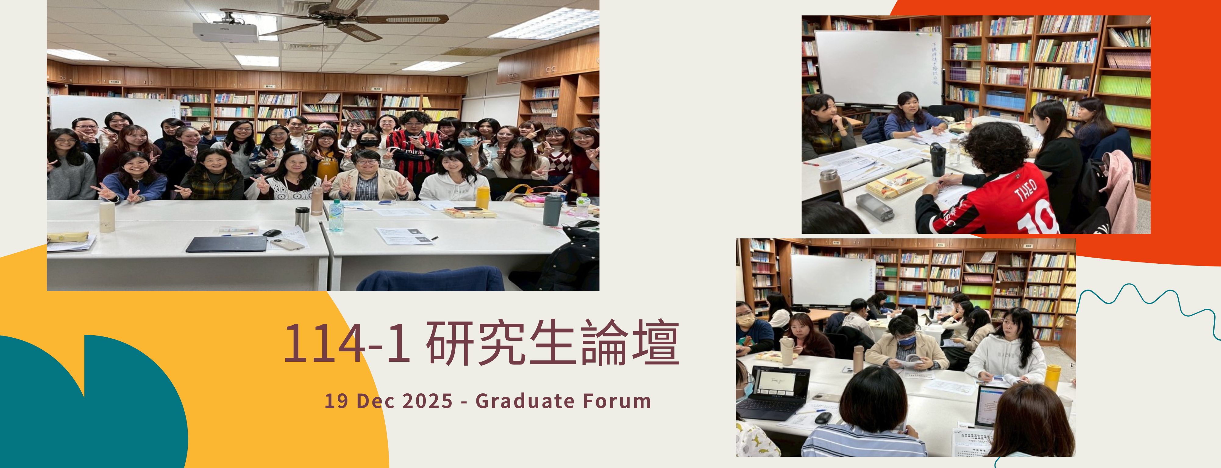 Link to 1141研究生論壇